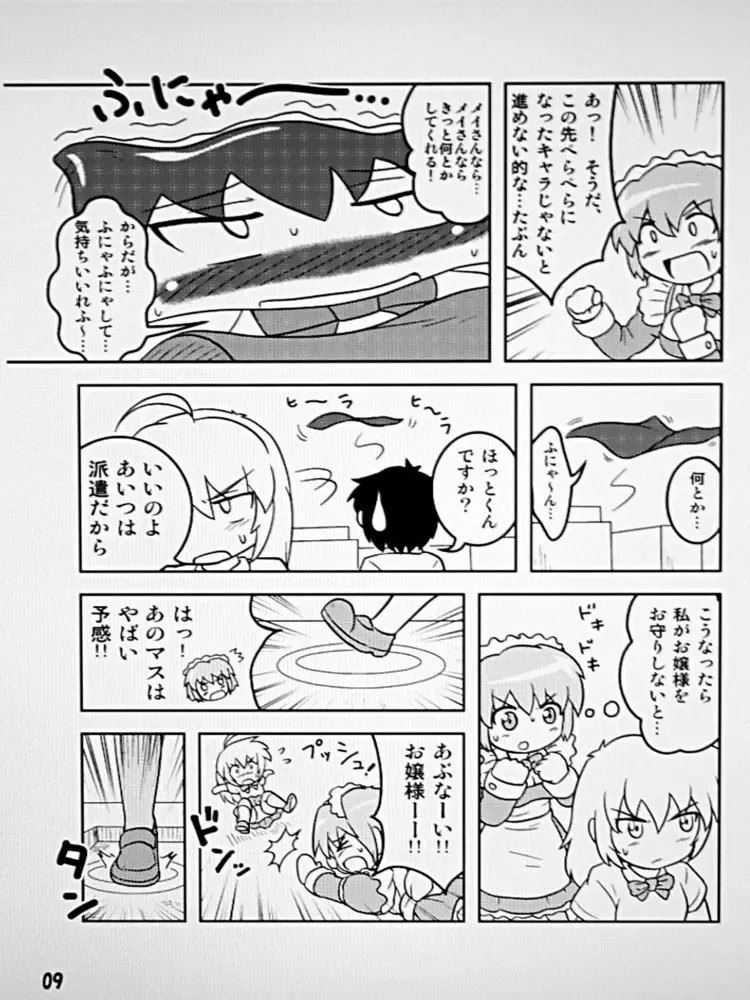 Henkaya Honpo Fhentai - Page 9