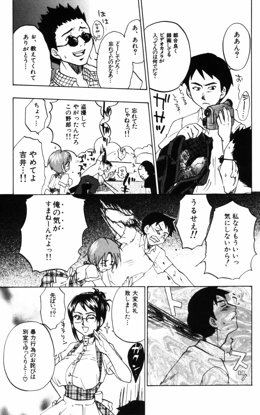 [Kitakawa Touta] Porno Stalgie Fhentai - Page 107