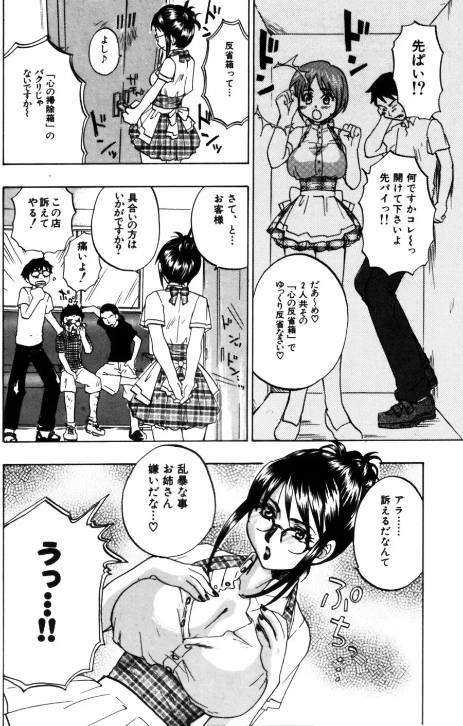 [Kitakawa Touta] Porno Stalgie Fhentai - Page 108