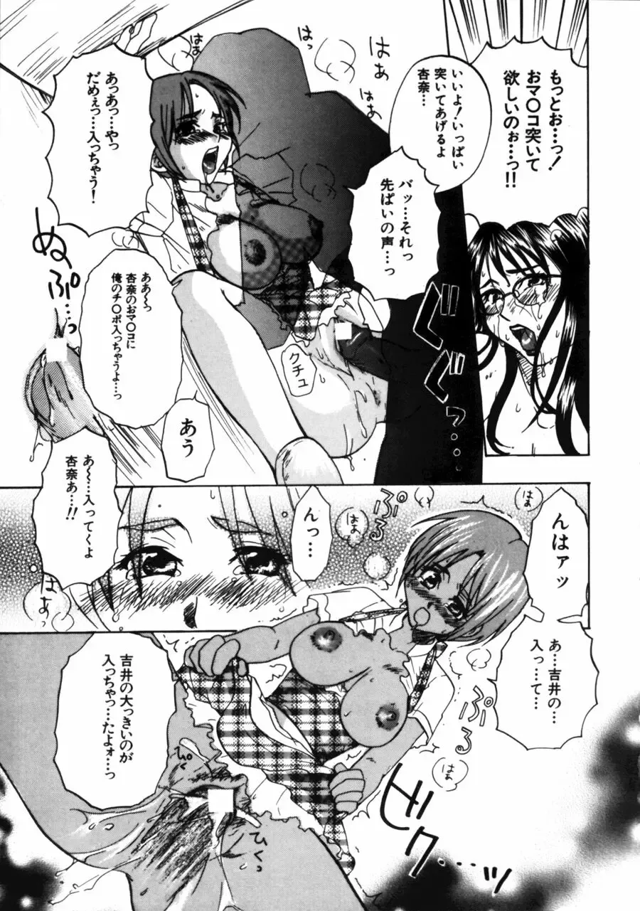 [Kitakawa Touta] Porno Stalgie Fhentai - Page 113