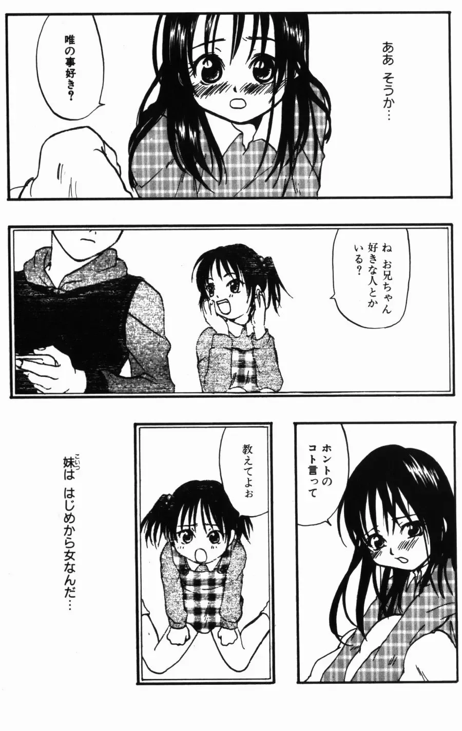 [Kitakawa Touta] Porno Stalgie Fhentai - Page 125