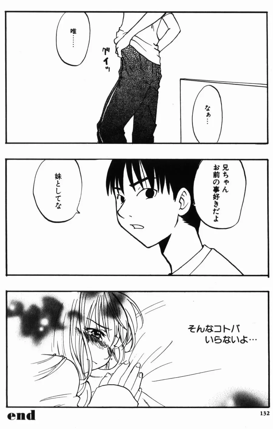 [Kitakawa Touta] Porno Stalgie Fhentai - Page 132