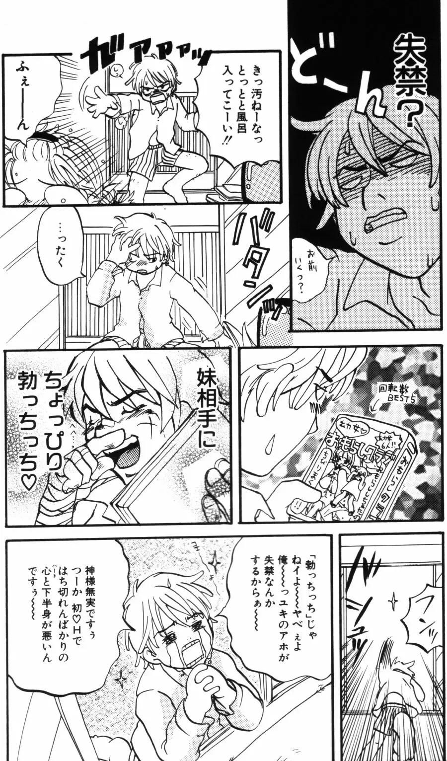 [Kitakawa Touta] Porno Stalgie Fhentai - Page 136