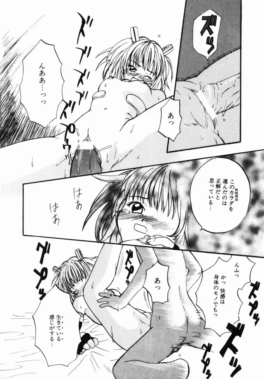 [Kitakawa Touta] Porno Stalgie Fhentai - Page 160