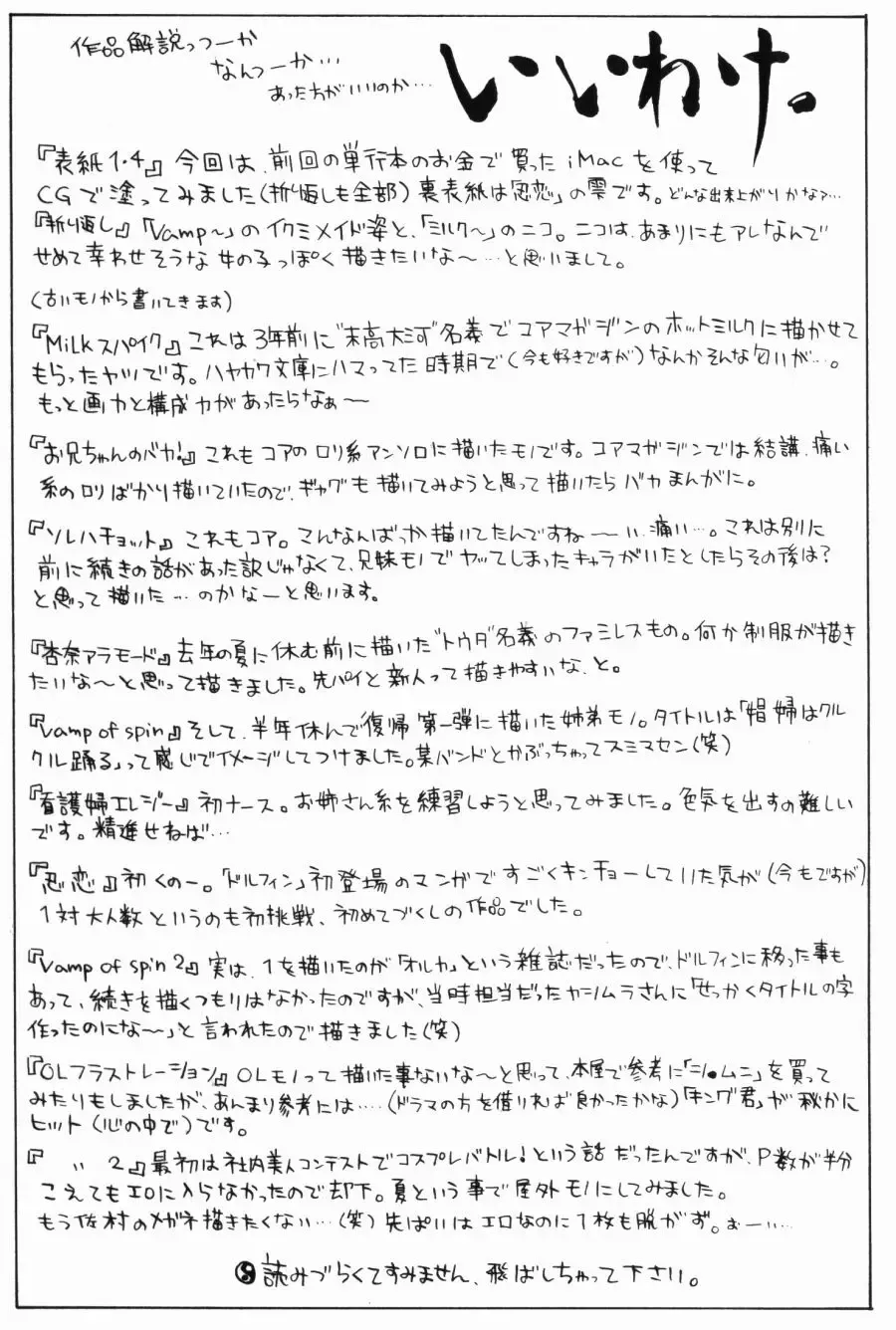 [Kitakawa Touta] Porno Stalgie Fhentai - Page 165