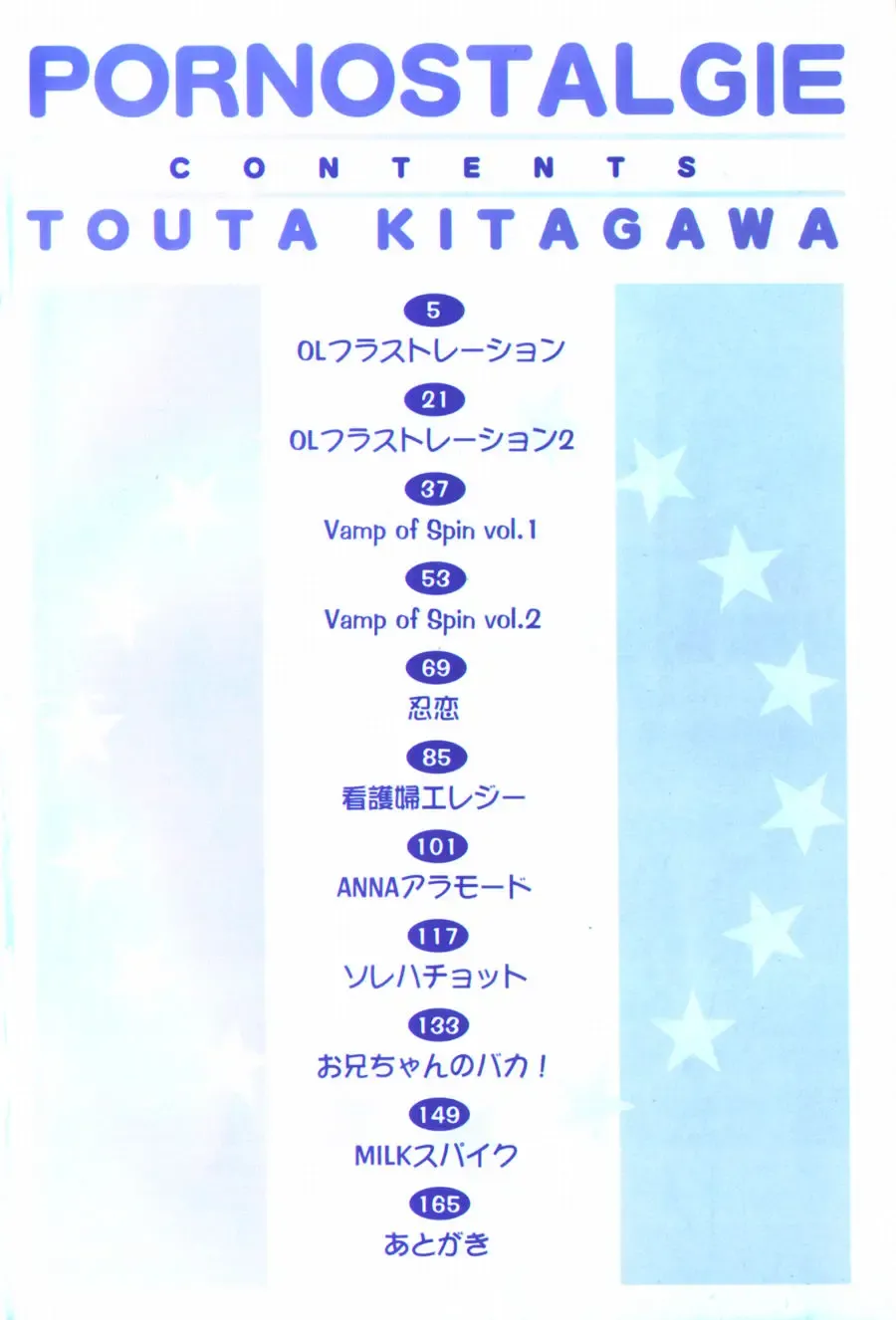 [Kitakawa Touta] Porno Stalgie Fhentai - Page 4