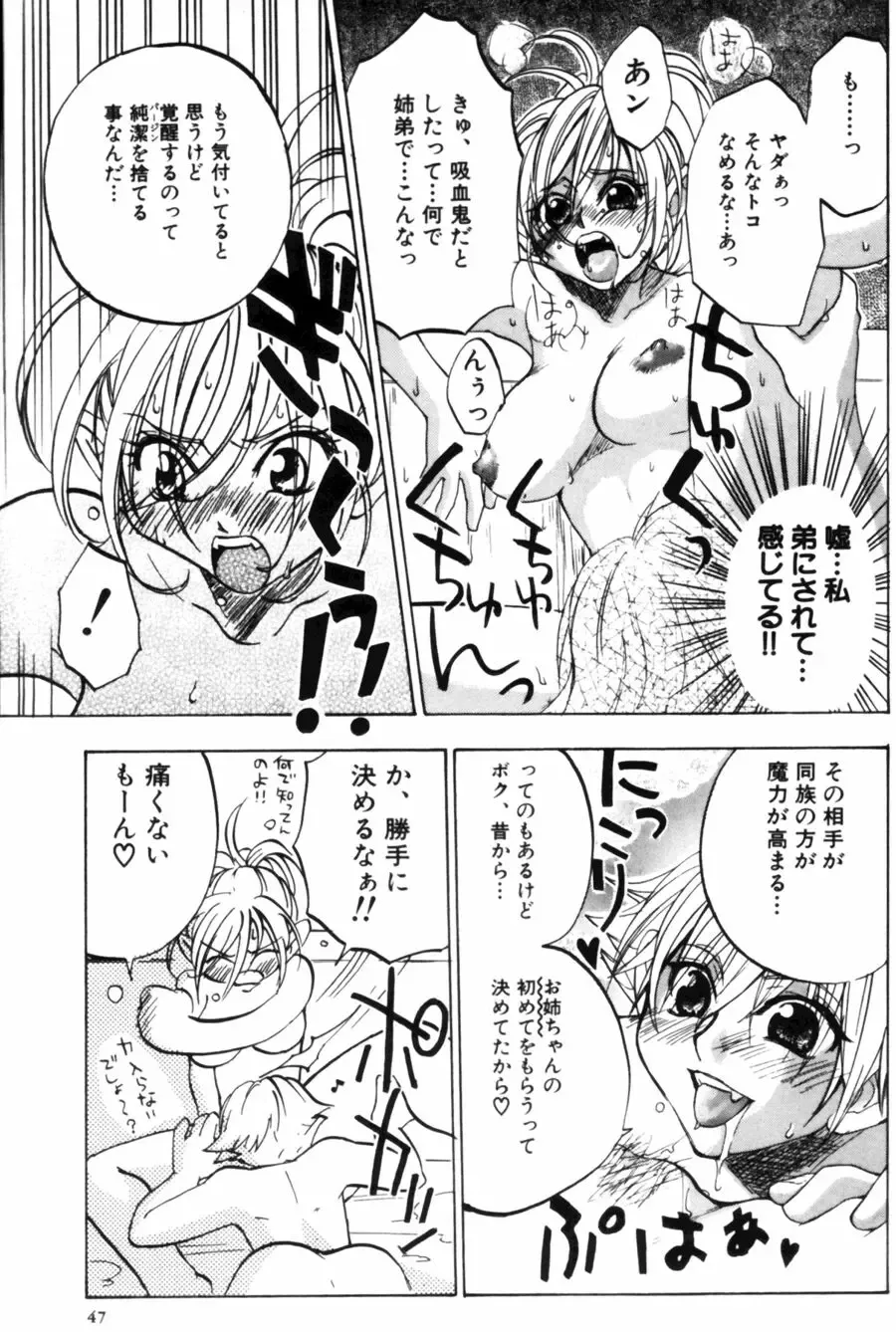[Kitakawa Touta] Porno Stalgie Fhentai - Page 47