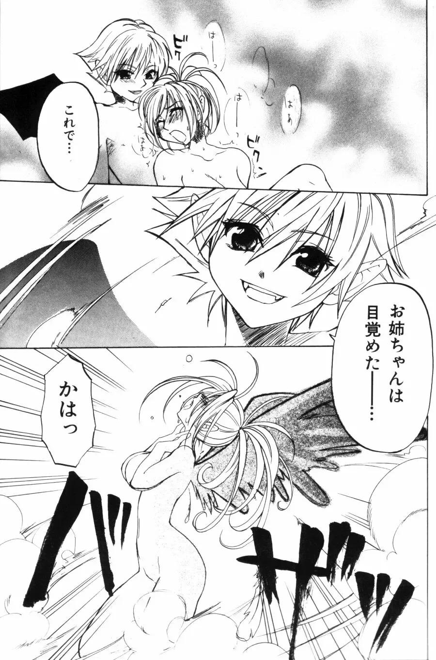 [Kitakawa Touta] Porno Stalgie Fhentai - Page 51