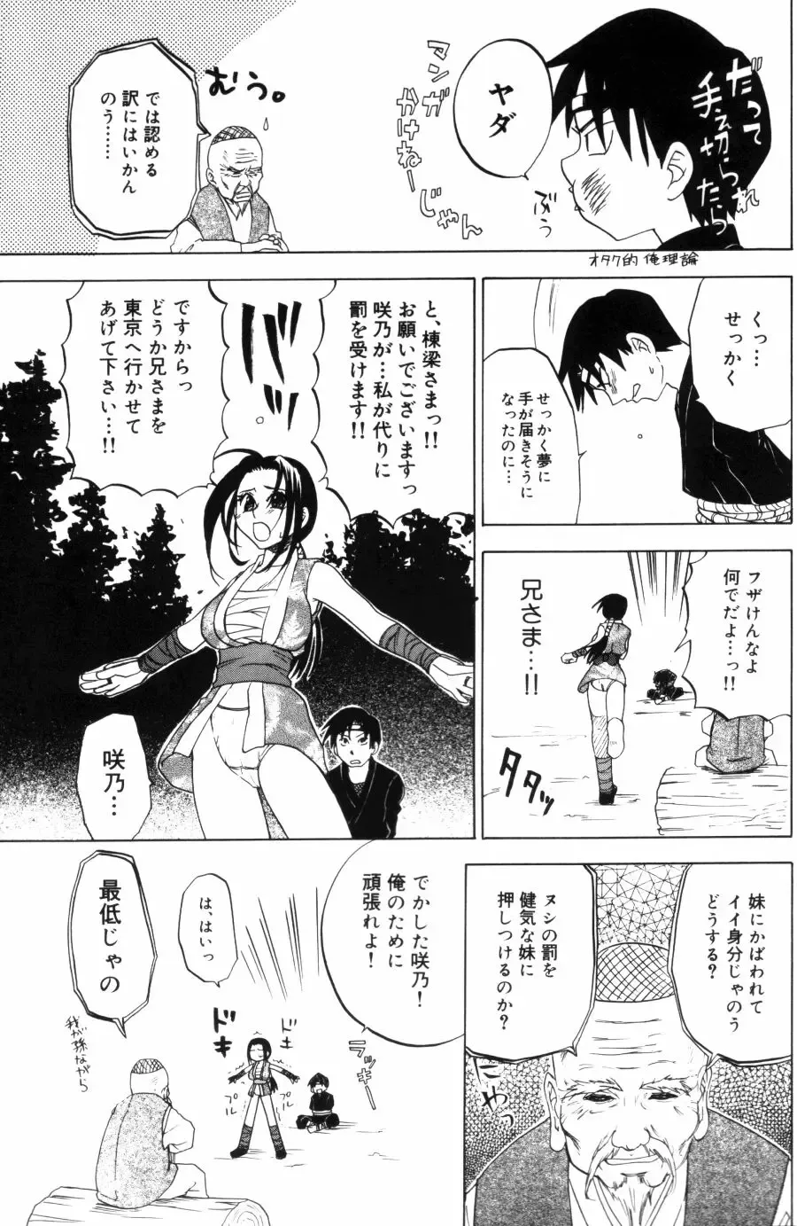 [Kitakawa Touta] Porno Stalgie Fhentai - Page 73