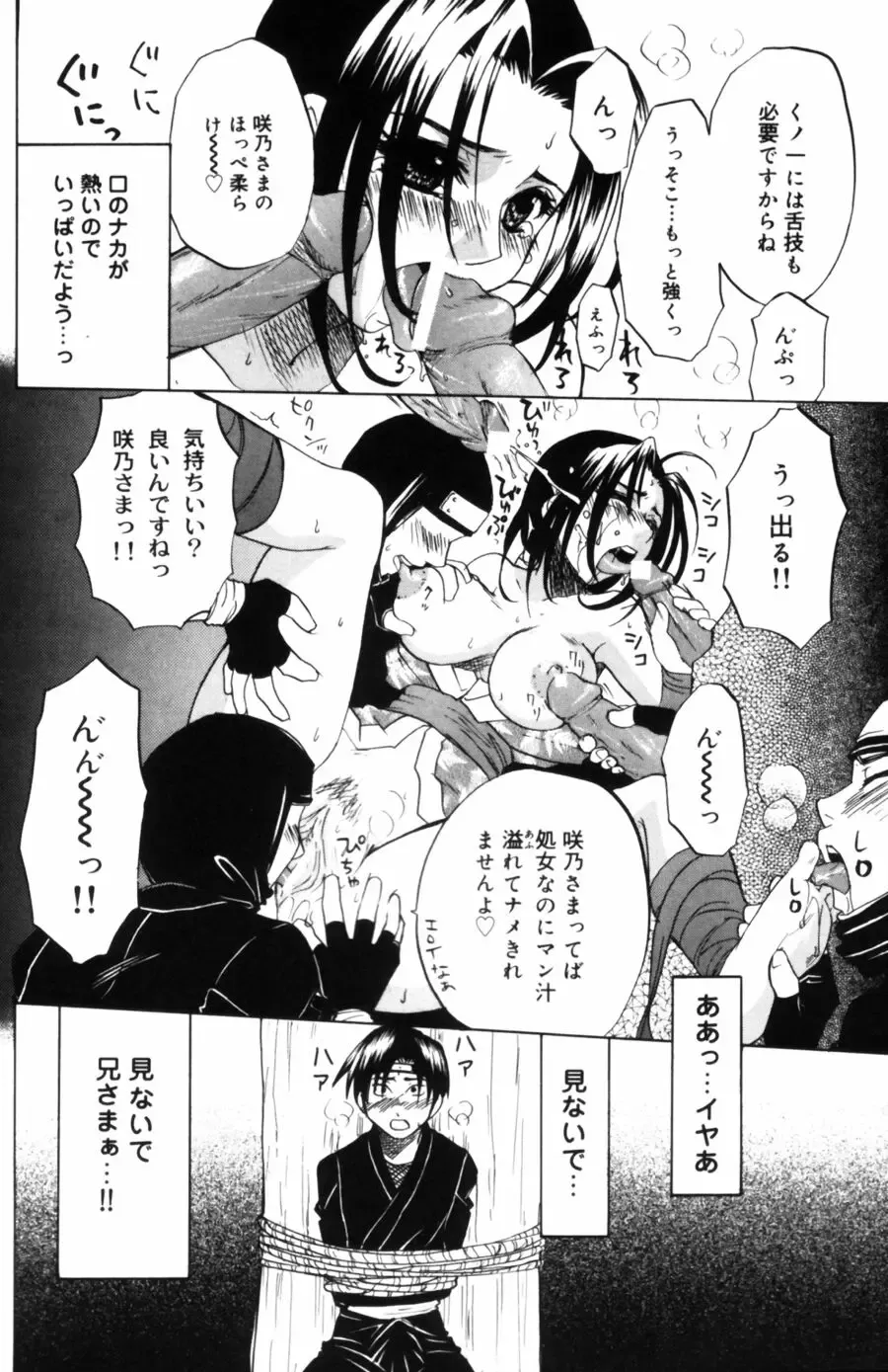 [Kitakawa Touta] Porno Stalgie Fhentai - Page 76