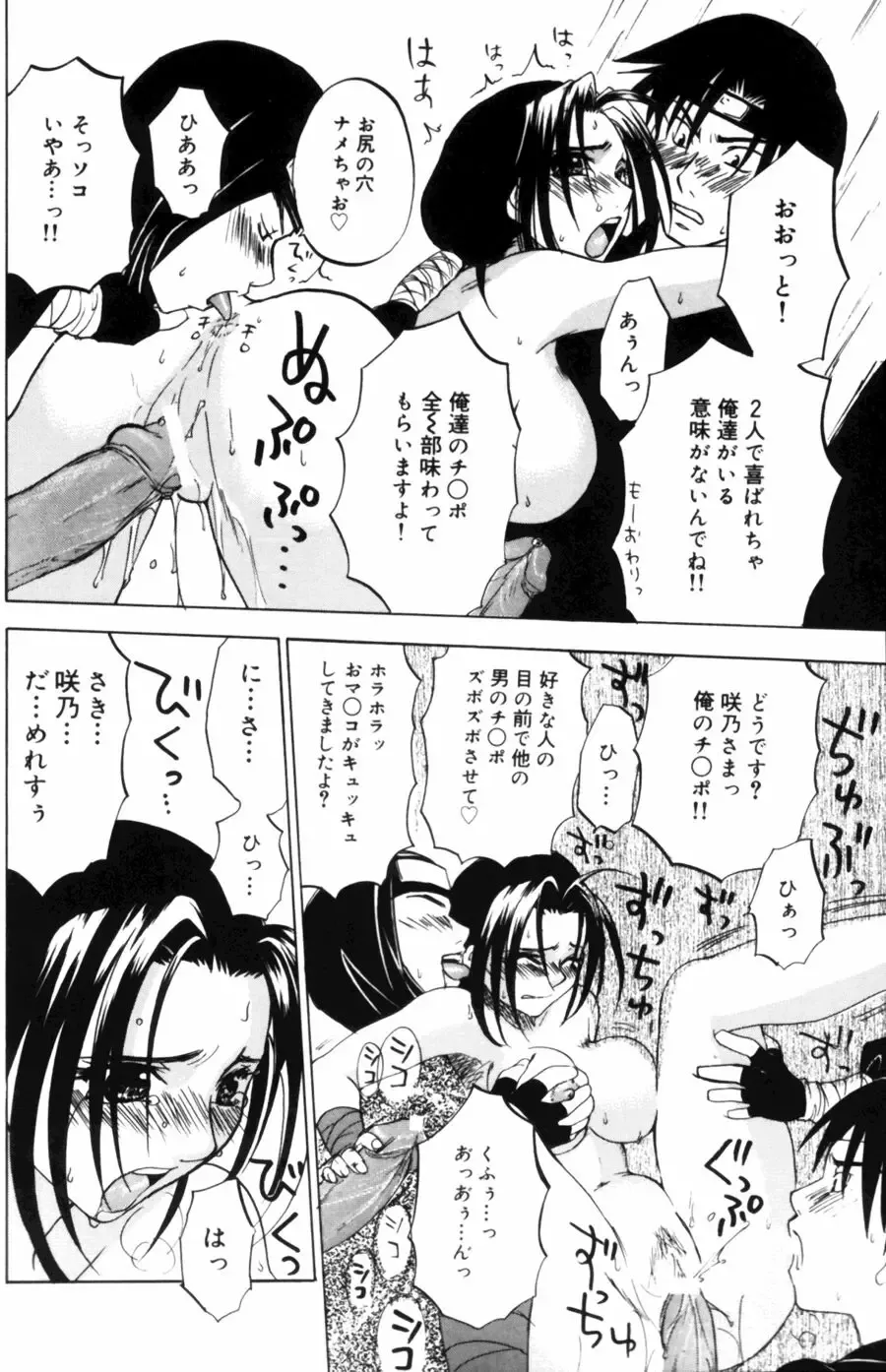 [Kitakawa Touta] Porno Stalgie Fhentai - Page 80