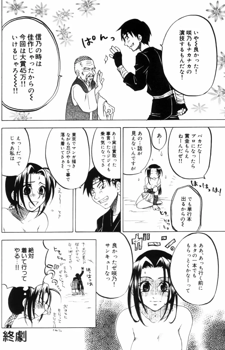 [Kitakawa Touta] Porno Stalgie Fhentai - Page 84