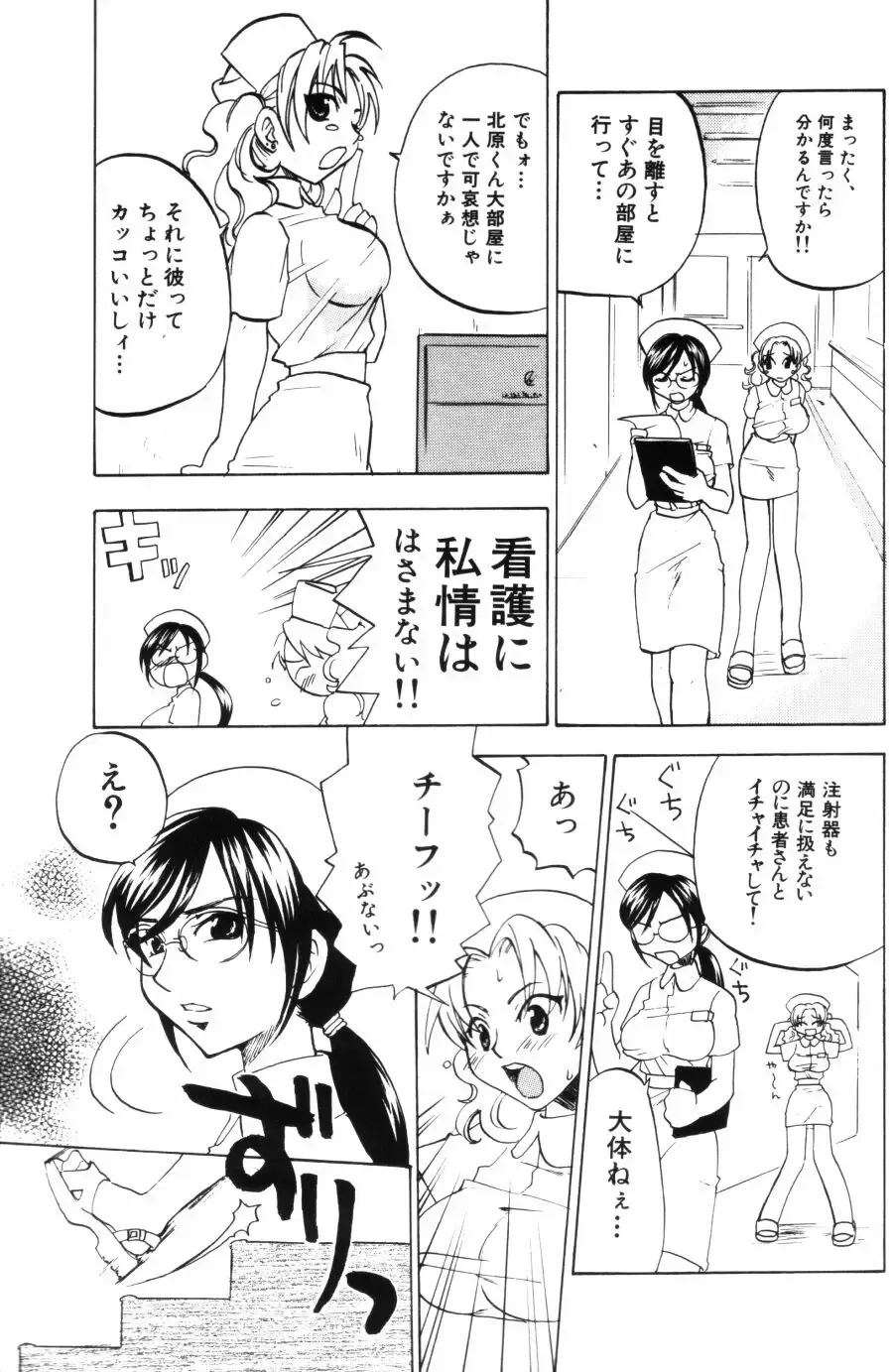 [Kitakawa Touta] Porno Stalgie Fhentai - Page 87