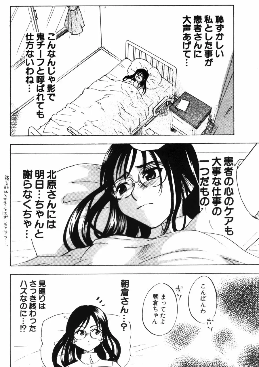 [Kitakawa Touta] Porno Stalgie Fhentai - Page 90