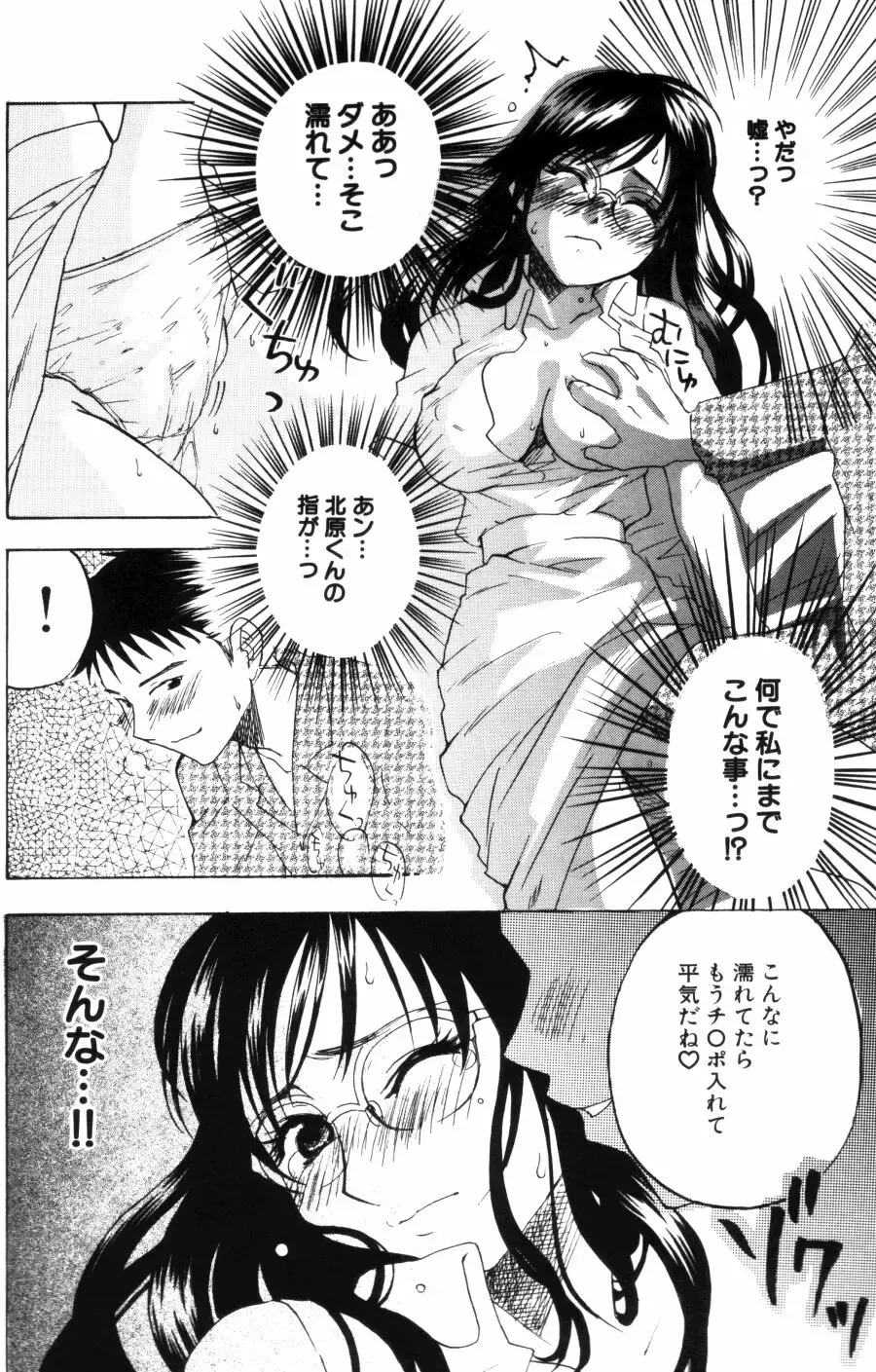 [Kitakawa Touta] Porno Stalgie Fhentai - Page 96