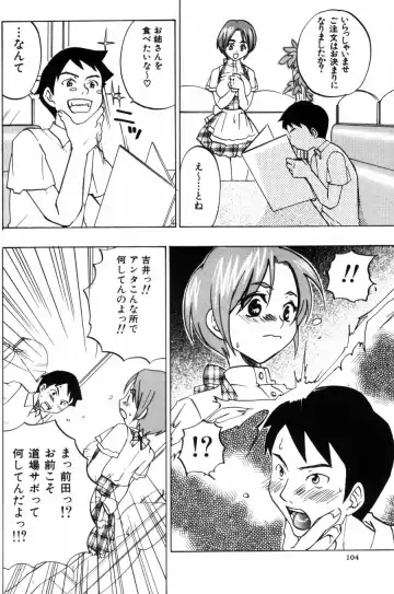 [Kitakawa Touta] Porno Stalgie Fhentai - Page 104