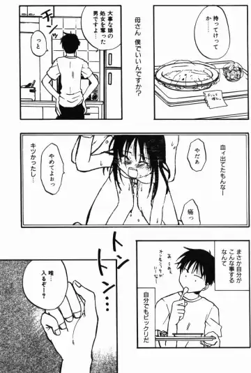 [Kitakawa Touta] Porno Stalgie Fhentai - Page 119