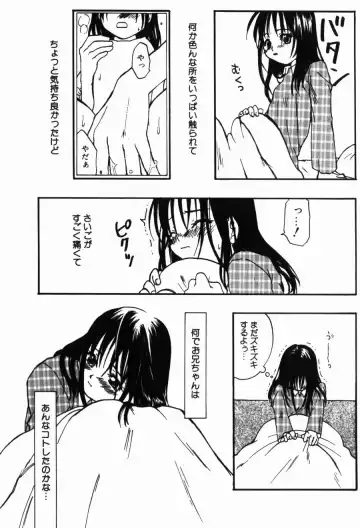 [Kitakawa Touta] Porno Stalgie Fhentai - Page 121