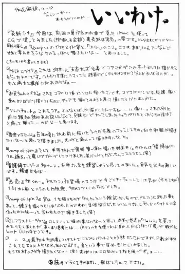 [Kitakawa Touta] Porno Stalgie Fhentai - Page 165