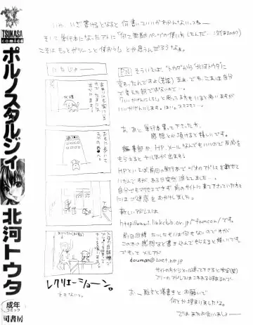 [Kitakawa Touta] Porno Stalgie Fhentai - Page 168