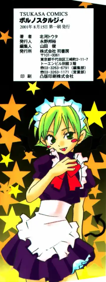 [Kitakawa Touta] Porno Stalgie Fhentai - Page 170