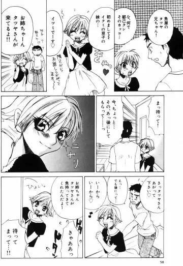 [Kitakawa Touta] Porno Stalgie Fhentai - Page 58