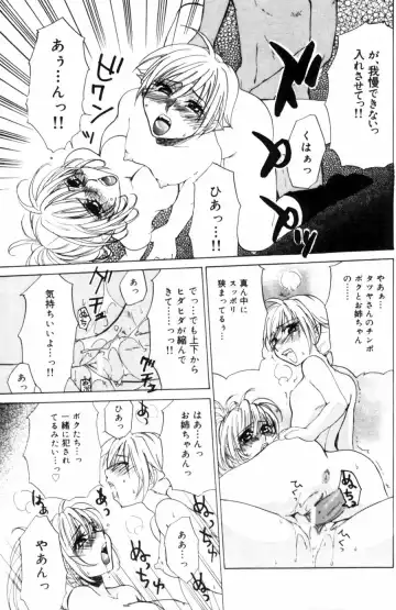 [Kitakawa Touta] Porno Stalgie Fhentai - Page 65