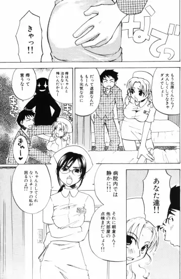 [Kitakawa Touta] Porno Stalgie Fhentai - Page 85