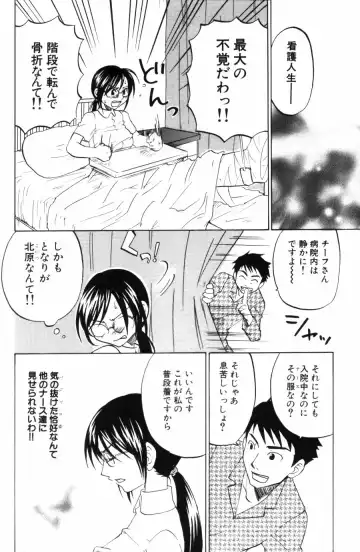 [Kitakawa Touta] Porno Stalgie Fhentai - Page 88