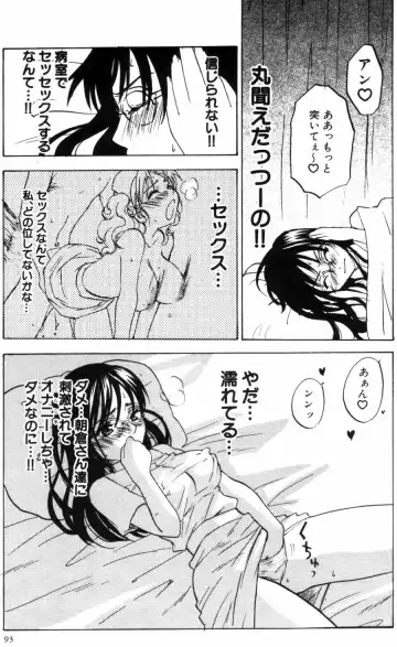 [Kitakawa Touta] Porno Stalgie Fhentai - Page 93