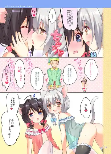 [Piyodera Mucha - Usashiro Mani] Koneko-chan Deluxe! Fhentai.net - Page 32