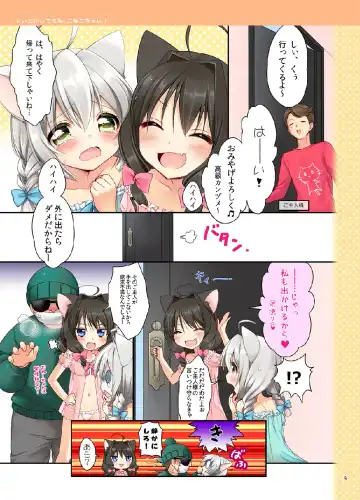 [Piyodera Mucha - Usashiro Mani] Koneko-chan Deluxe! Fhentai.net - Page 8