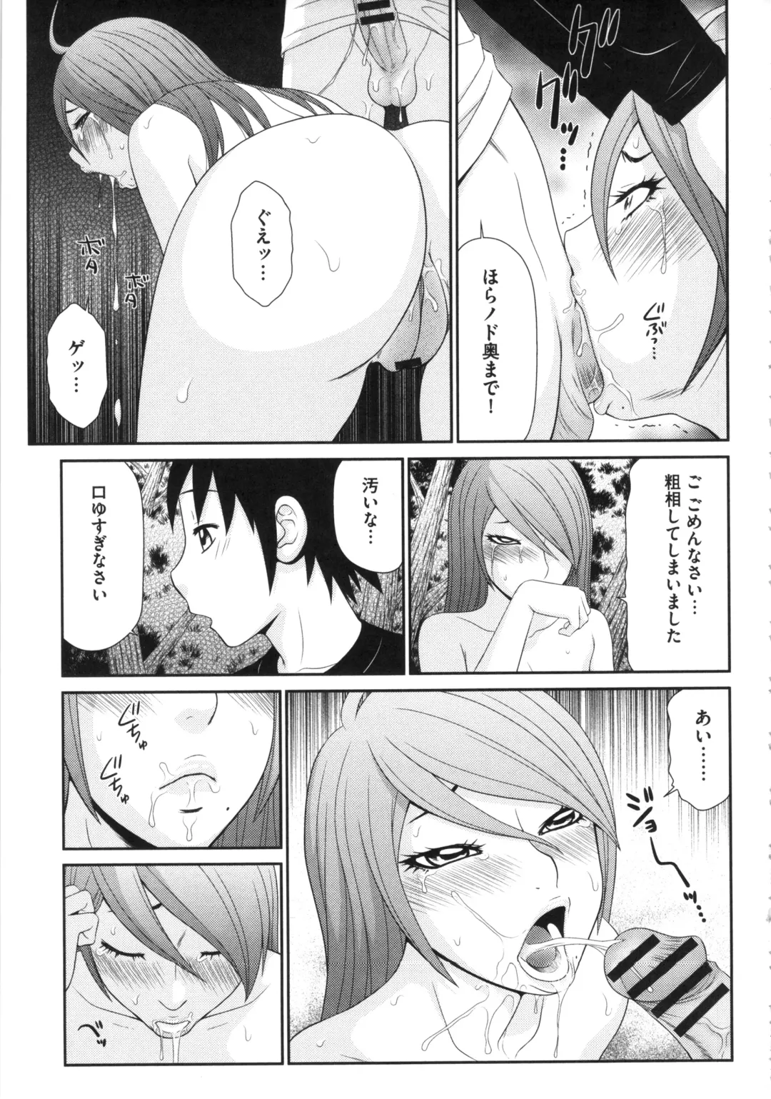 [Ikoma Ippei] Boku no Dorei Tenshi Fhentai - Page 111