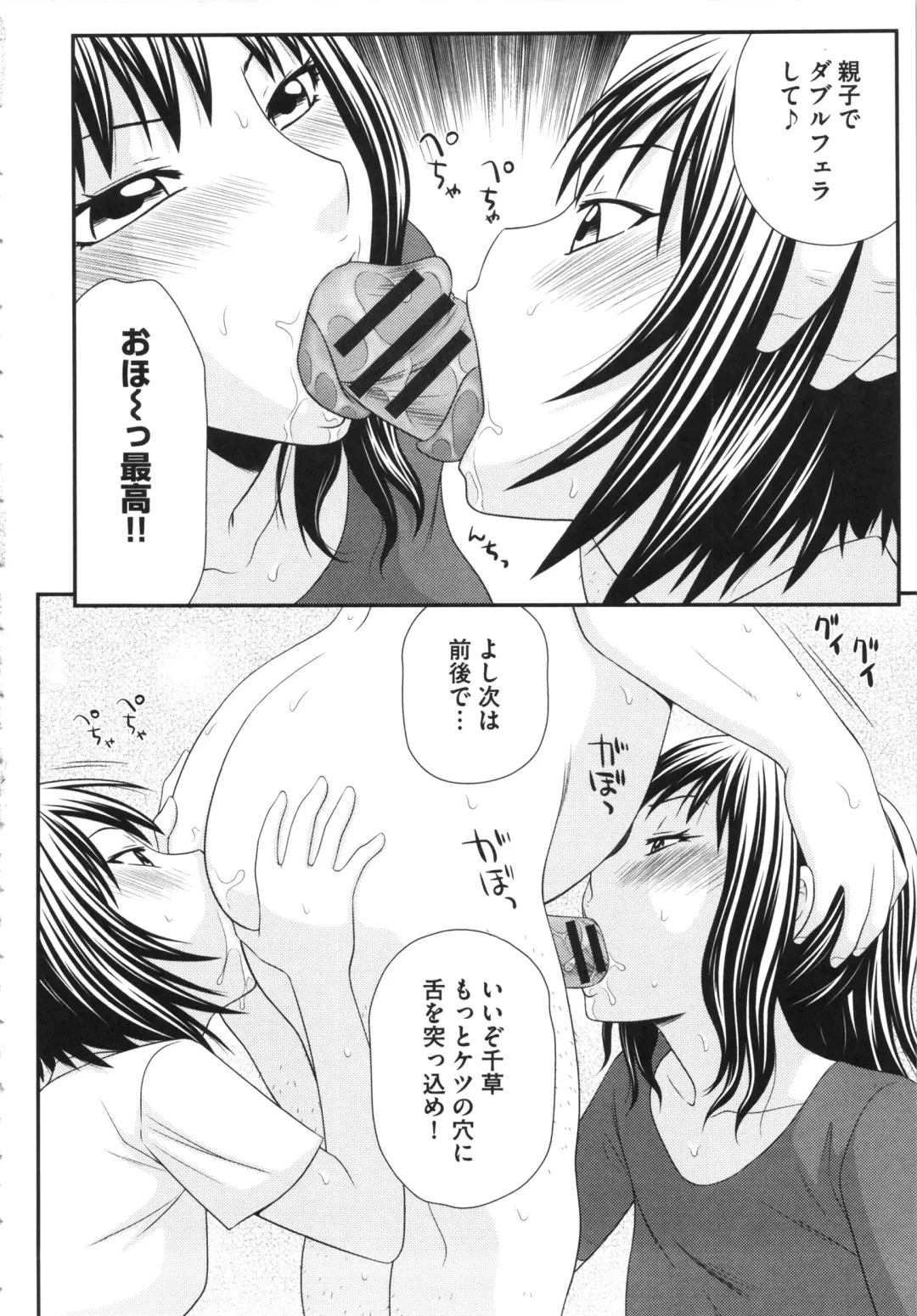 [Ikoma Ippei] Boku no Dorei Tenshi Fhentai - Page 134