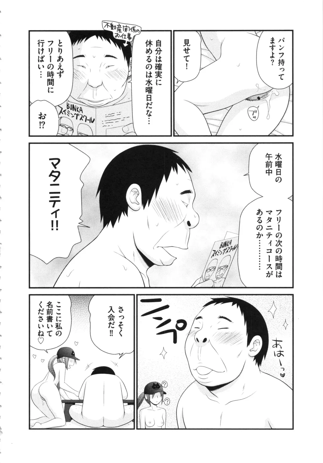 [Ikoma Ippei] Boku no Dorei Tenshi Fhentai - Page 148