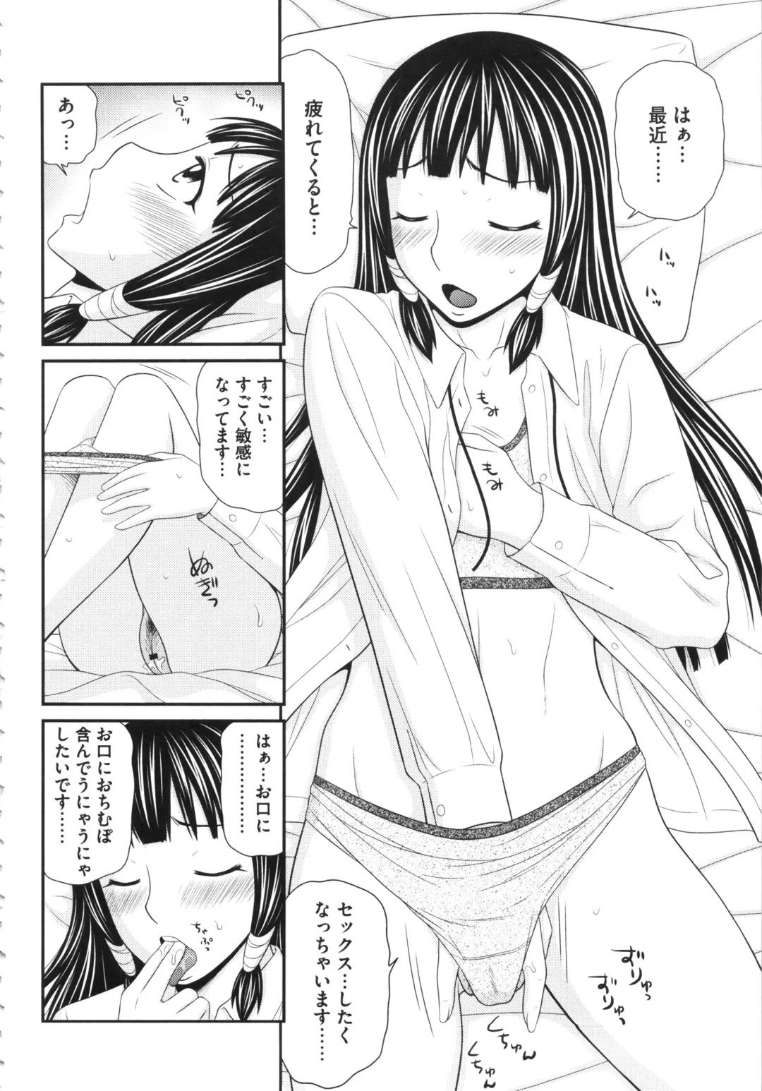 [Ikoma Ippei] Boku no Dorei Tenshi Fhentai - Page 166