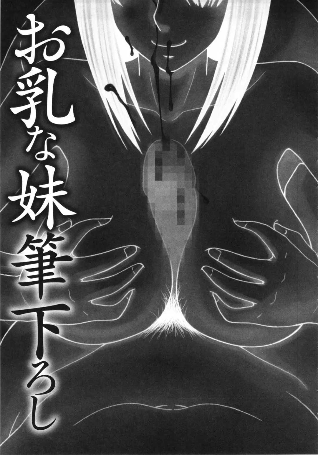 [Ikoma Ippei] Boku no Dorei Tenshi Fhentai - Page 63