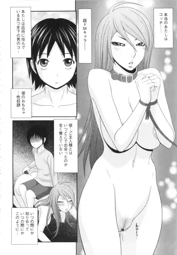 [Ikoma Ippei] Boku no Dorei Tenshi Fhentai - Page 106