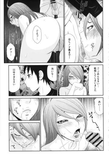 [Ikoma Ippei] Boku no Dorei Tenshi Fhentai - Page 111