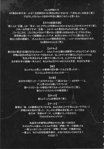 [Ikoma Ippei] Boku no Dorei Tenshi Fhentai - Page 195