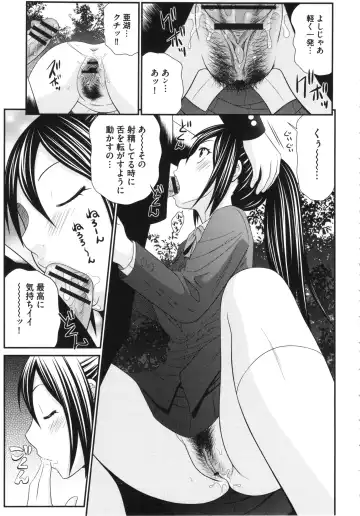 [Ikoma Ippei] Boku no Dorei Tenshi Fhentai - Page 89