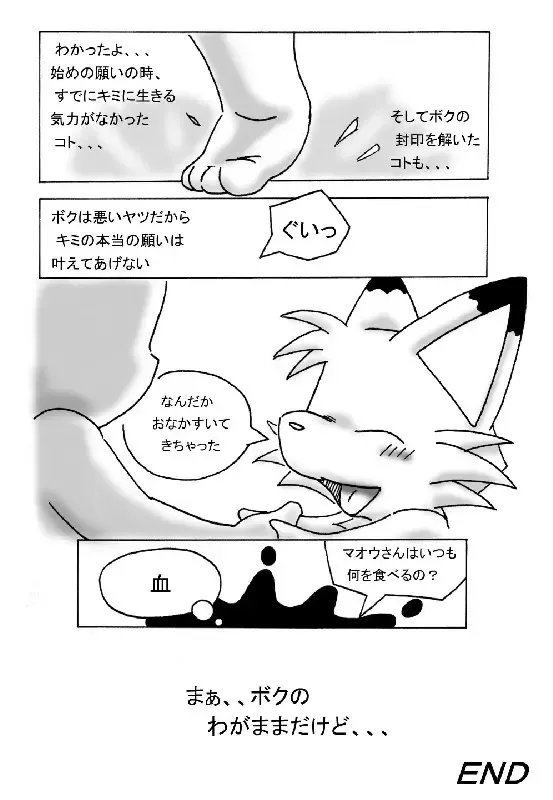 [Ofuro] Kemono Seisaku Bon Fhentai - Page 11