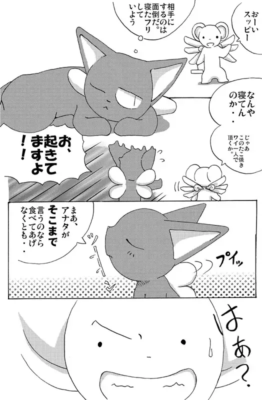 [Ofuro] Kemono Seisaku Bon Fhentai - Page 15