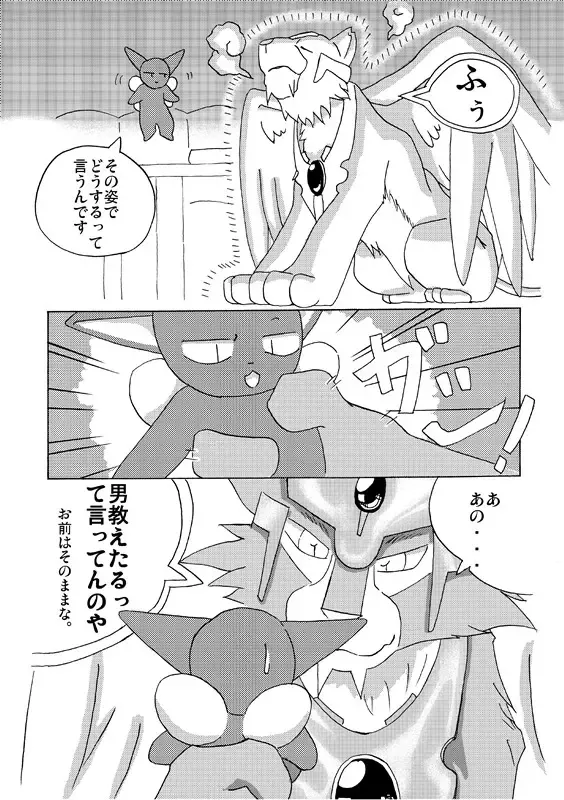 [Ofuro] Kemono Seisaku Bon Fhentai - Page 17