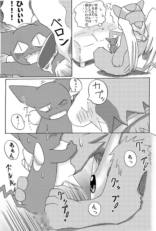 [Ofuro] Kemono Seisaku Bon Fhentai - Page 19