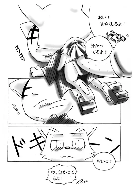 [Ofuro] Kemono Seisaku Bon Fhentai - Page 26