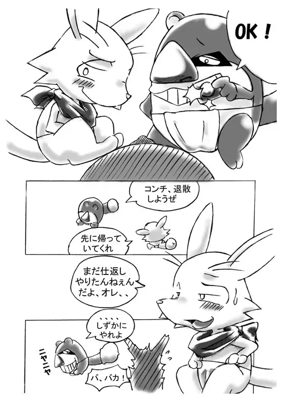 [Ofuro] Kemono Seisaku Bon Fhentai - Page 27