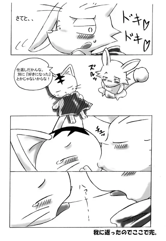 [Ofuro] Kemono Seisaku Bon Fhentai - Page 28