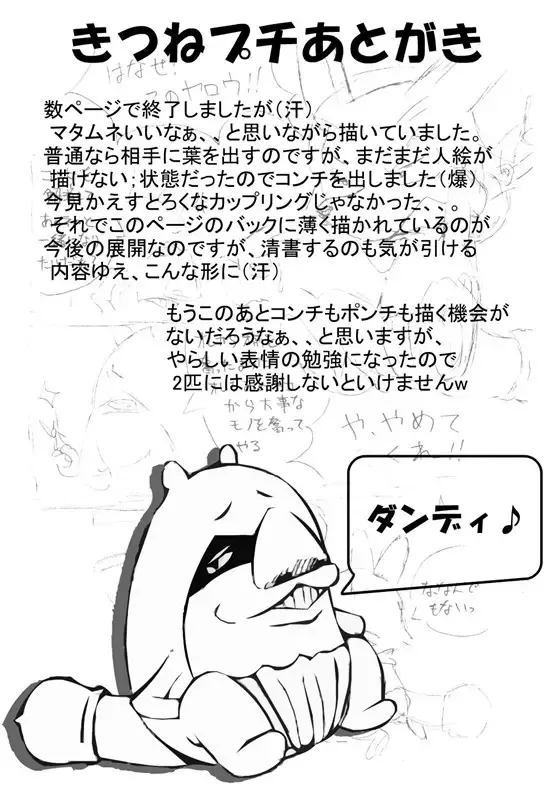 [Ofuro] Kemono Seisaku Bon Fhentai - Page 29