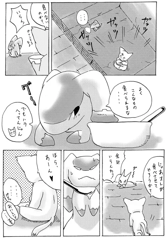 [Ofuro] Kemono Seisaku Bon Fhentai - Page 34